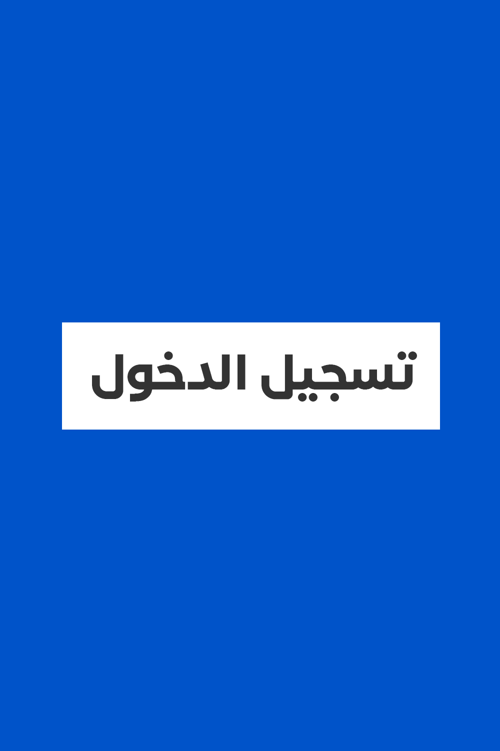Login